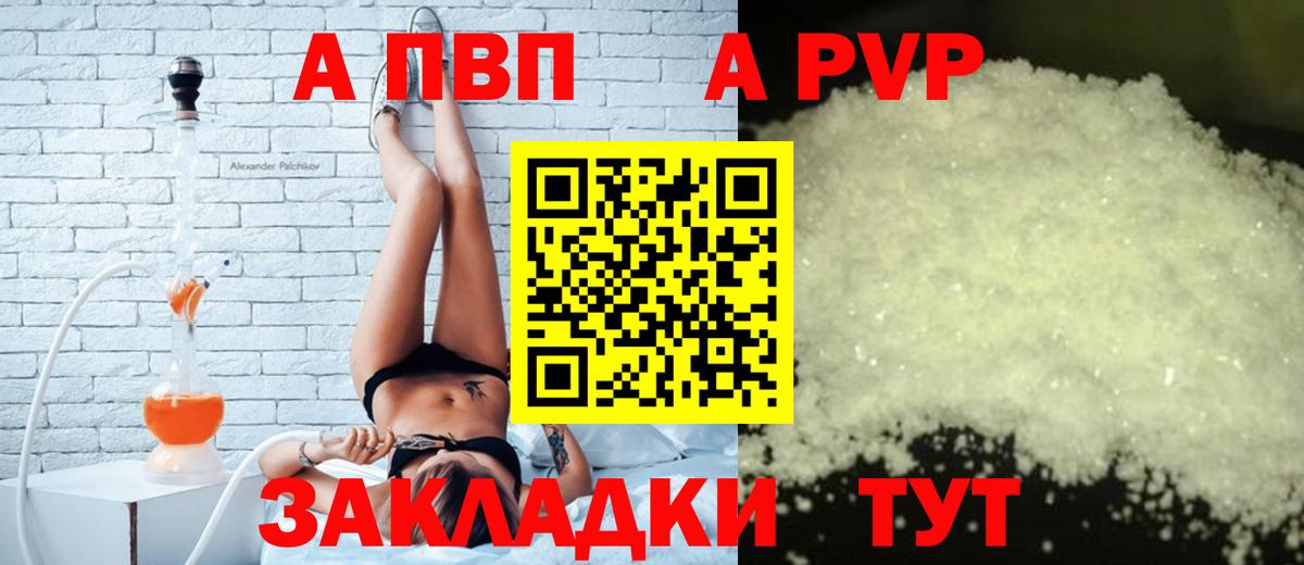 Alpha-PVP Crystall  А ПВП мука  Alfa_PVP  Ливны  Вход с VPN  А ПВП мука 