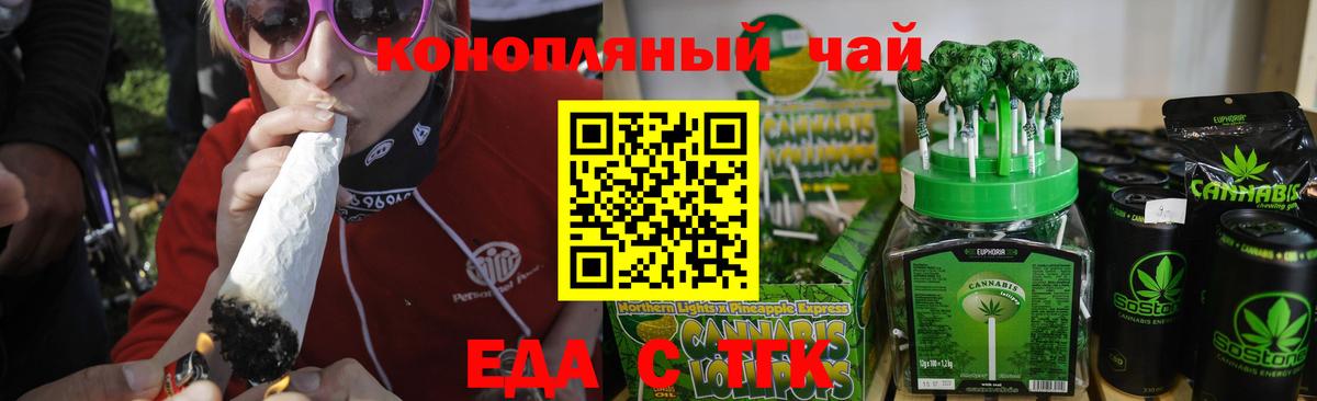 Ливны  Печенье с ТГК конопля  Вход с VPN 