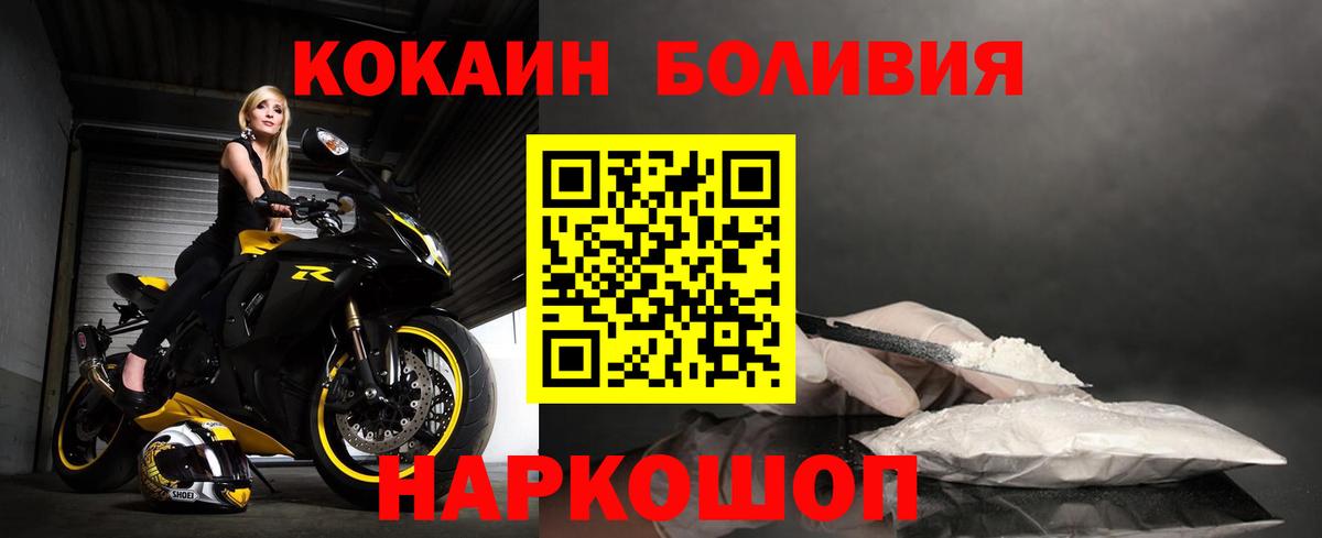 Кокаин Columbia  Вход с VPN  Ливны  КОКАИН Columbia 
