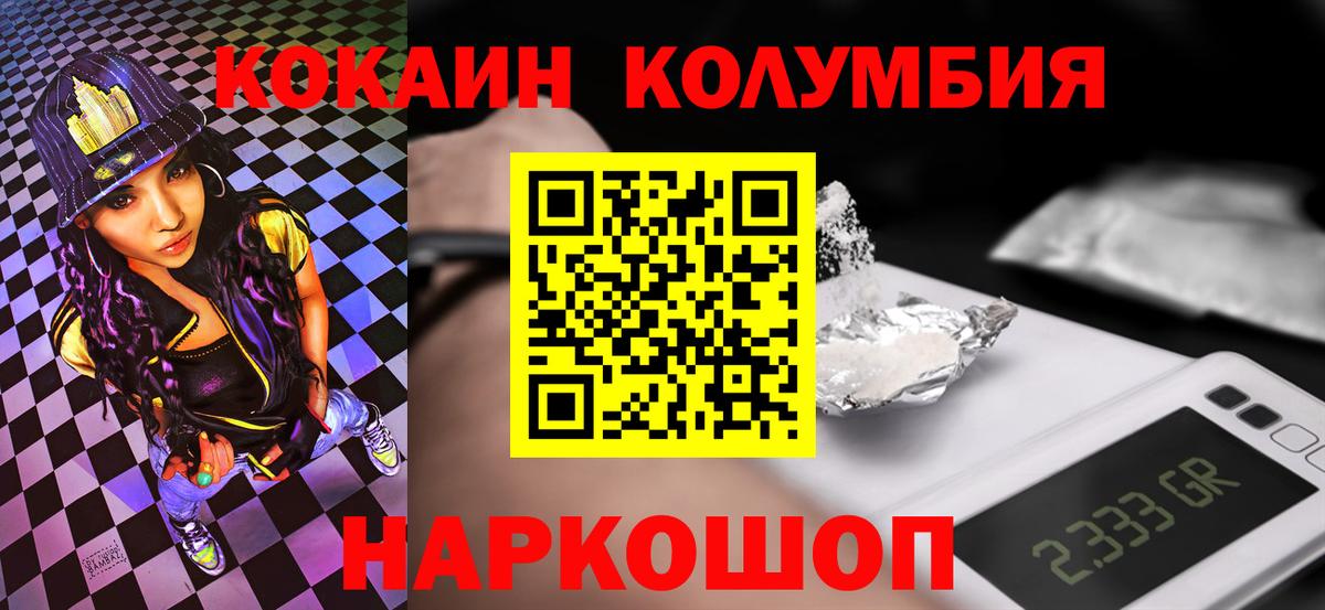 Cocaine VHQ Ливны