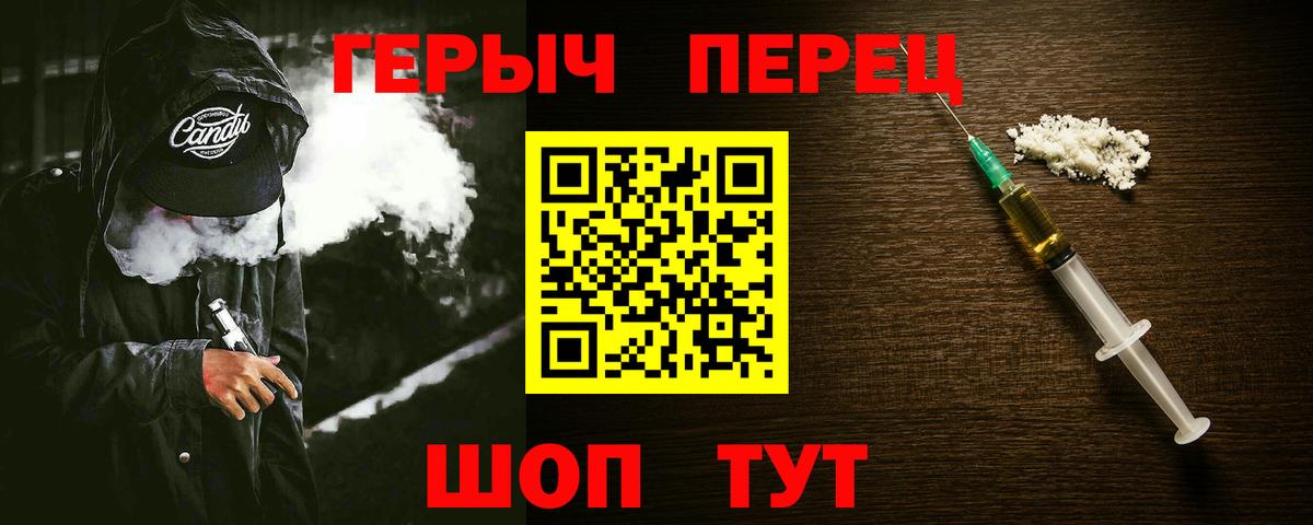 Героин VHQ Ливны