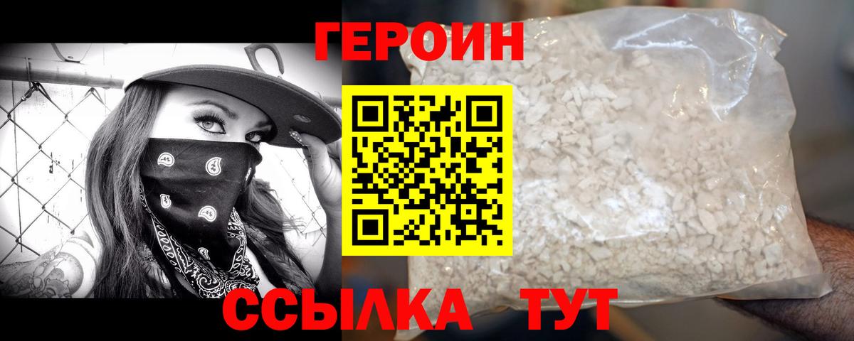 Героин Афган  Вход с VPN  Ливны 