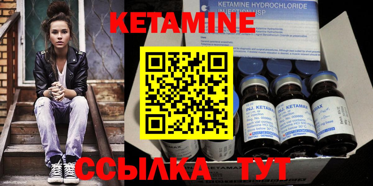 Кетамин ketamine Ливны