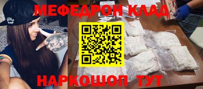 меф Кандалакша