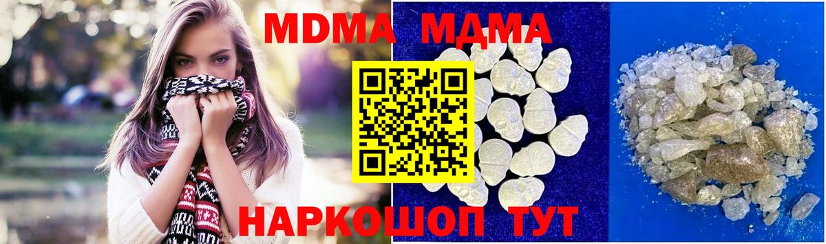 MDMA Molly Ливны