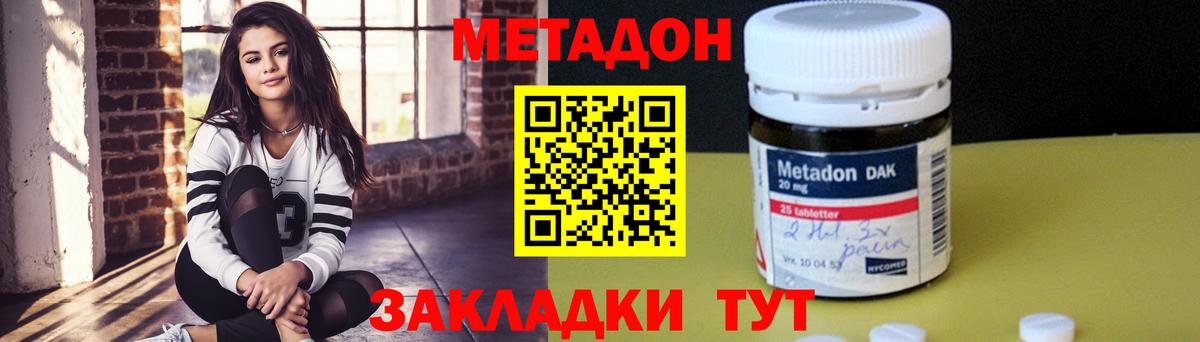 Метадон мёд Ливны