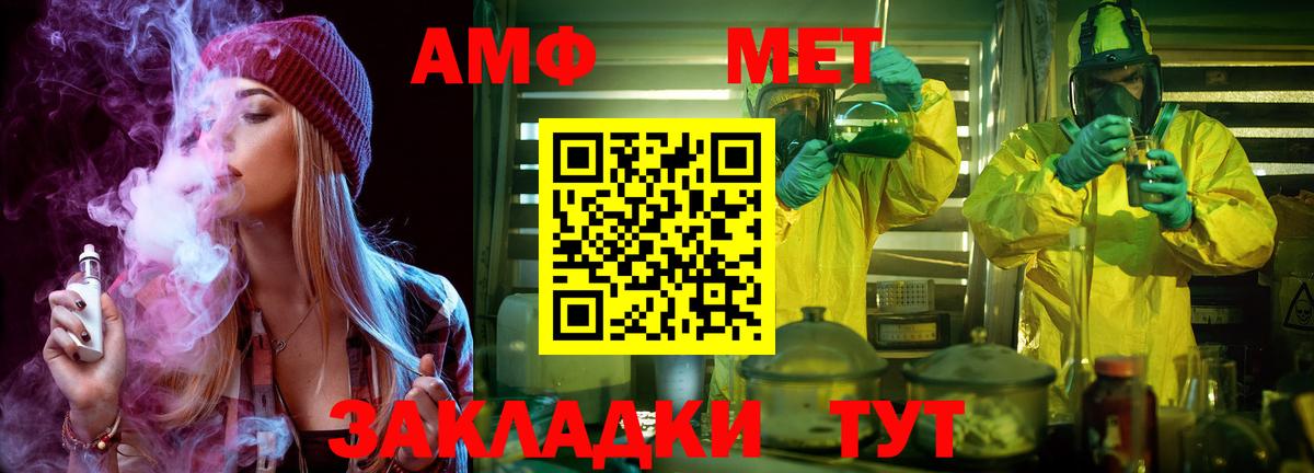 Метамфетамин пудра Ливны