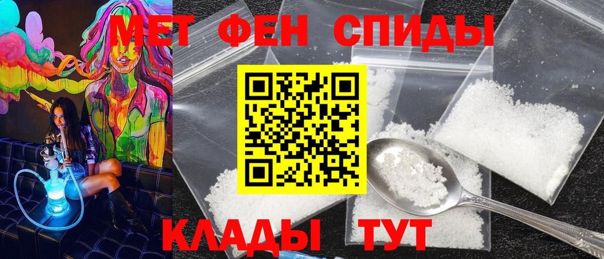 Метамфетамин витя  Вход с VPN  Ливны 