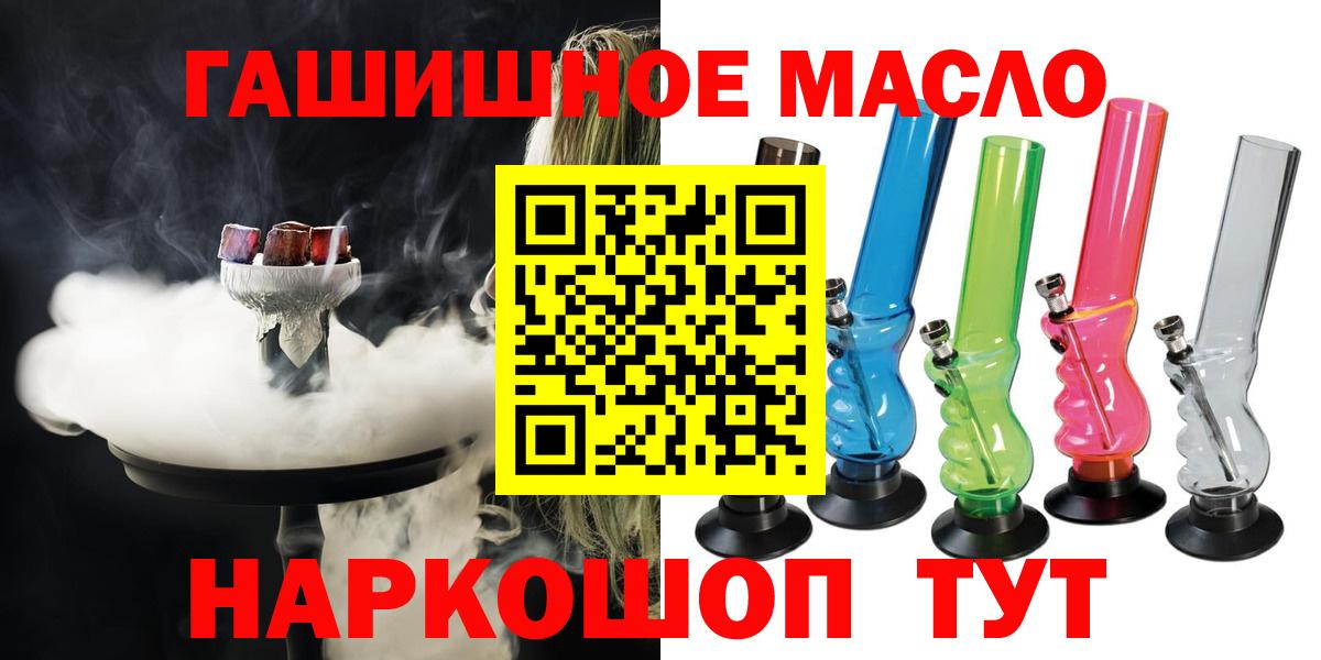 ТГК вейп с тгк  Вход с VPN  что такое наркотик  Ливны 