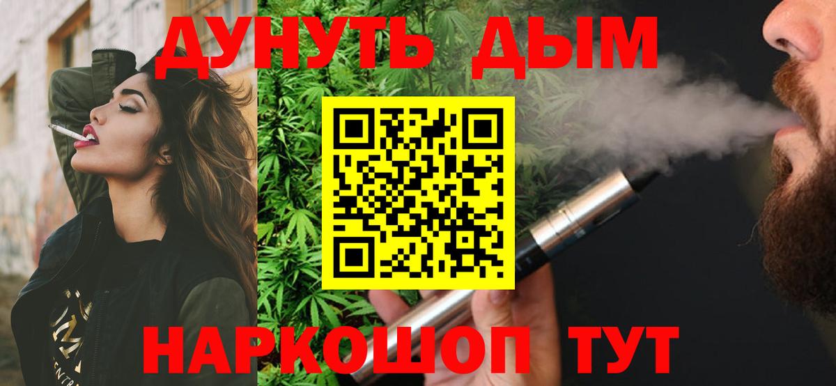 Каннабис White Widow Ливны
